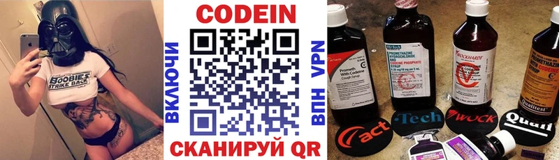 Кодеиновый сироп Lean Purple Drank Лиски