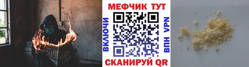 купить закладку  Лиски  МЕФ 4 MMC 