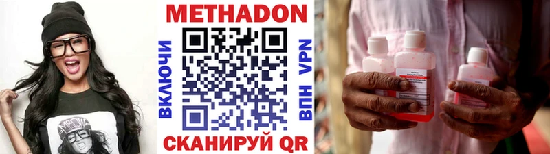 МЕТАДОН кристалл  где можно купить наркотик  Лиски 
