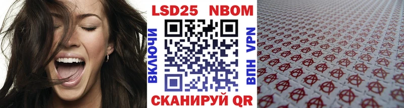 Марки 25I-NBOMe 1500мкг Лиски